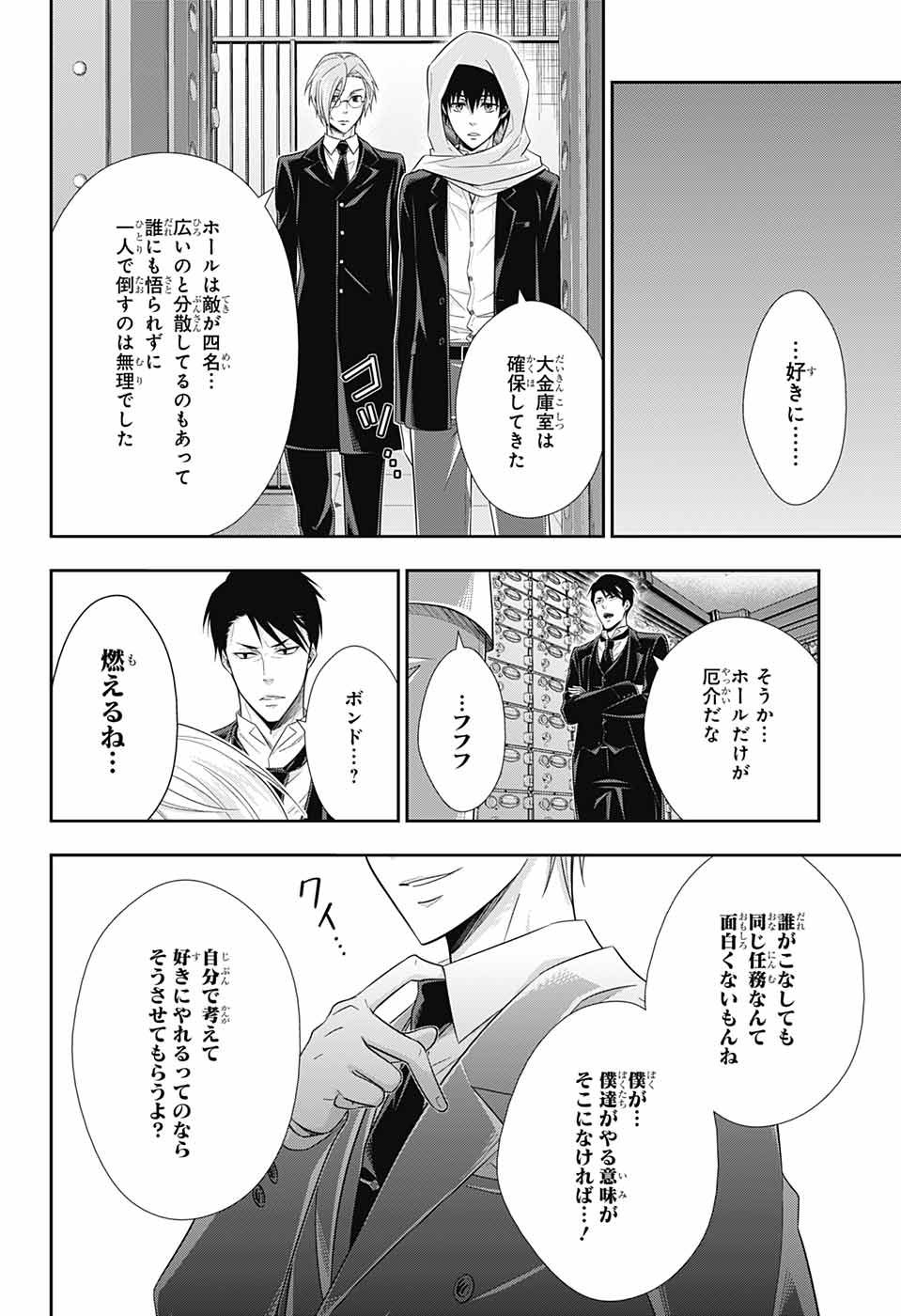 YUUKOKU NO MORIARTY - raw - Chapter 24 - https://jpdd.ccdd.to/JPDD/yuukokunomoriarty/145821/ius4keyydvk.jpg