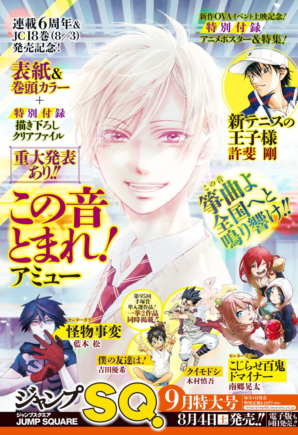 YUUKOKU NO MORIARTY - raw - Chapter 24 - https://jpdd.ccdd.to/JPDD/yuukokunomoriarty/145821/jfw2qwl3krx.jpg