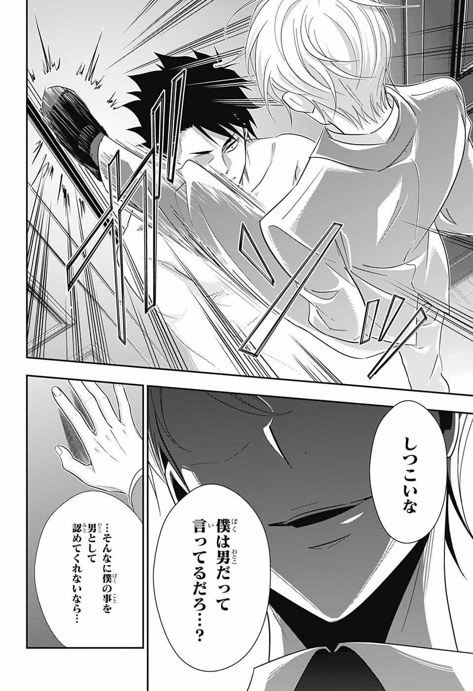 YUUKOKU NO MORIARTY - raw - Chapter 24 - https://jpdd.ccdd.to/JPDD/yuukokunomoriarty/145821/lgplxmmcj1h.jpg