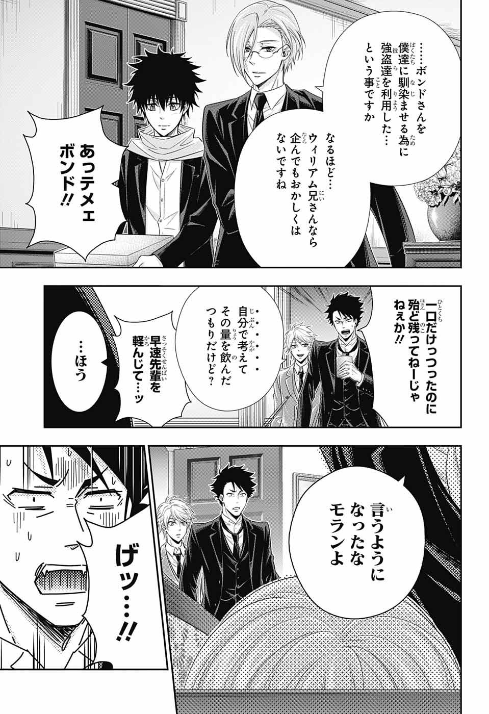 YUUKOKU NO MORIARTY - raw - Chapter 24 - https://jpdd.ccdd.to/JPDD/yuukokunomoriarty/145821/n4omaww1z1f.jpg
