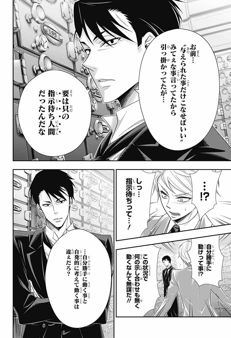 YUUKOKU NO MORIARTY - raw - Chapter 24 - https://jpdd.ccdd.to/JPDD/yuukokunomoriarty/145821/nianjhz0plk.jpg