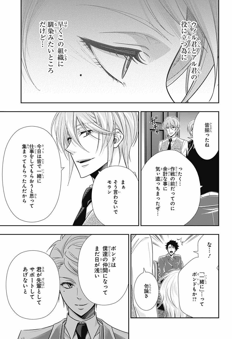 YUUKOKU NO MORIARTY - raw - Chapter 24 - https://jpdd.ccdd.to/JPDD/yuukokunomoriarty/145821/qti2vadfj2s.jpg