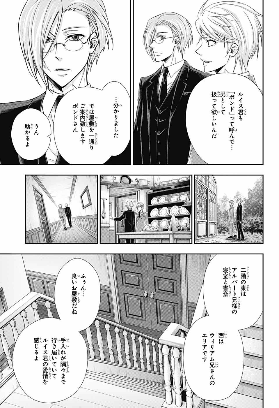 YUUKOKU NO MORIARTY - raw - Chapter 24 - https://jpdd.ccdd.to/JPDD/yuukokunomoriarty/145821/tgppcdioccs.jpg