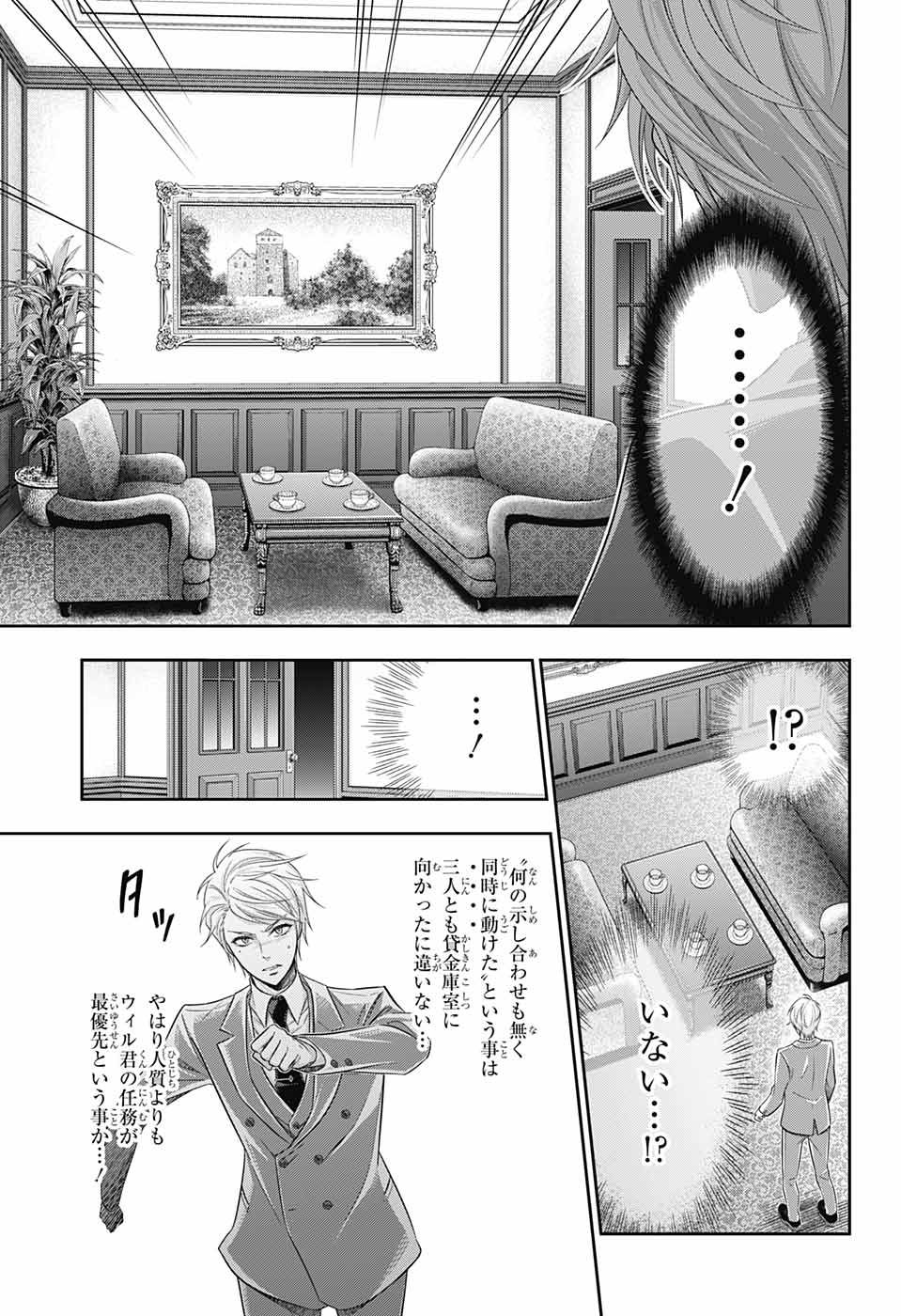 YUUKOKU NO MORIARTY - raw - Chapter 24 - https://jpdd.ccdd.to/JPDD/yuukokunomoriarty/145821/ux11qxmzzgz.jpg