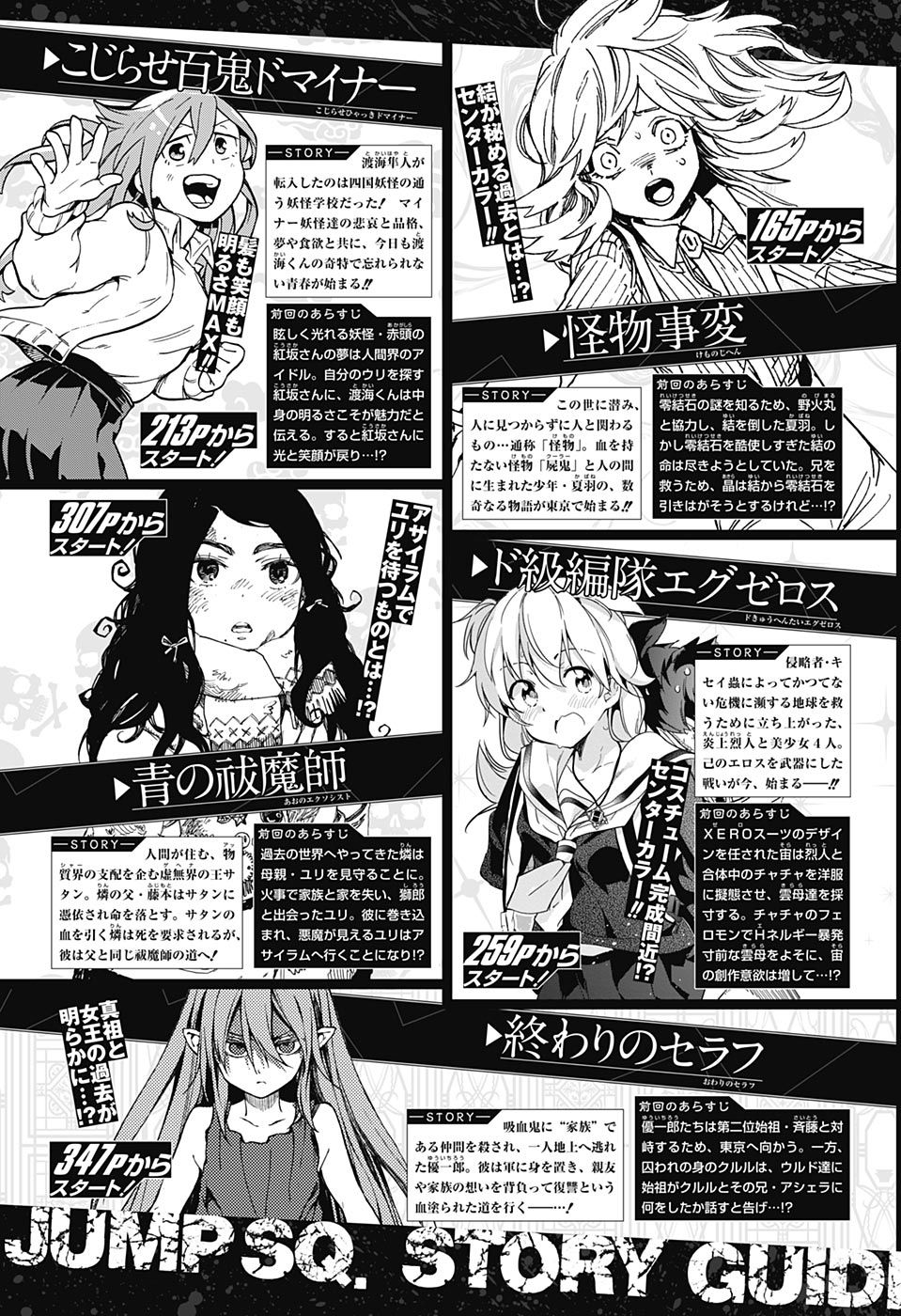 YUUKOKU NO MORIARTY - raw - Chapter 24 - https://jpdd.ccdd.to/JPDD/yuukokunomoriarty/145821/wfwecqp2wul.jpg