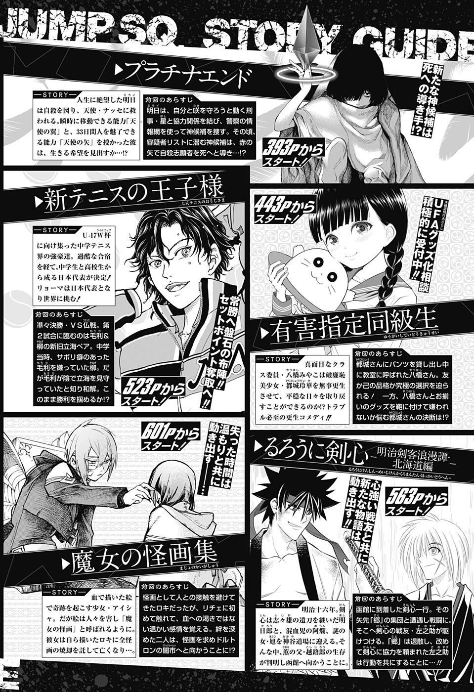 YUUKOKU NO MORIARTY - raw - Chapter 24 - https://jpdd.ccdd.to/JPDD/yuukokunomoriarty/145821/xv2dsagnlgh.jpg
