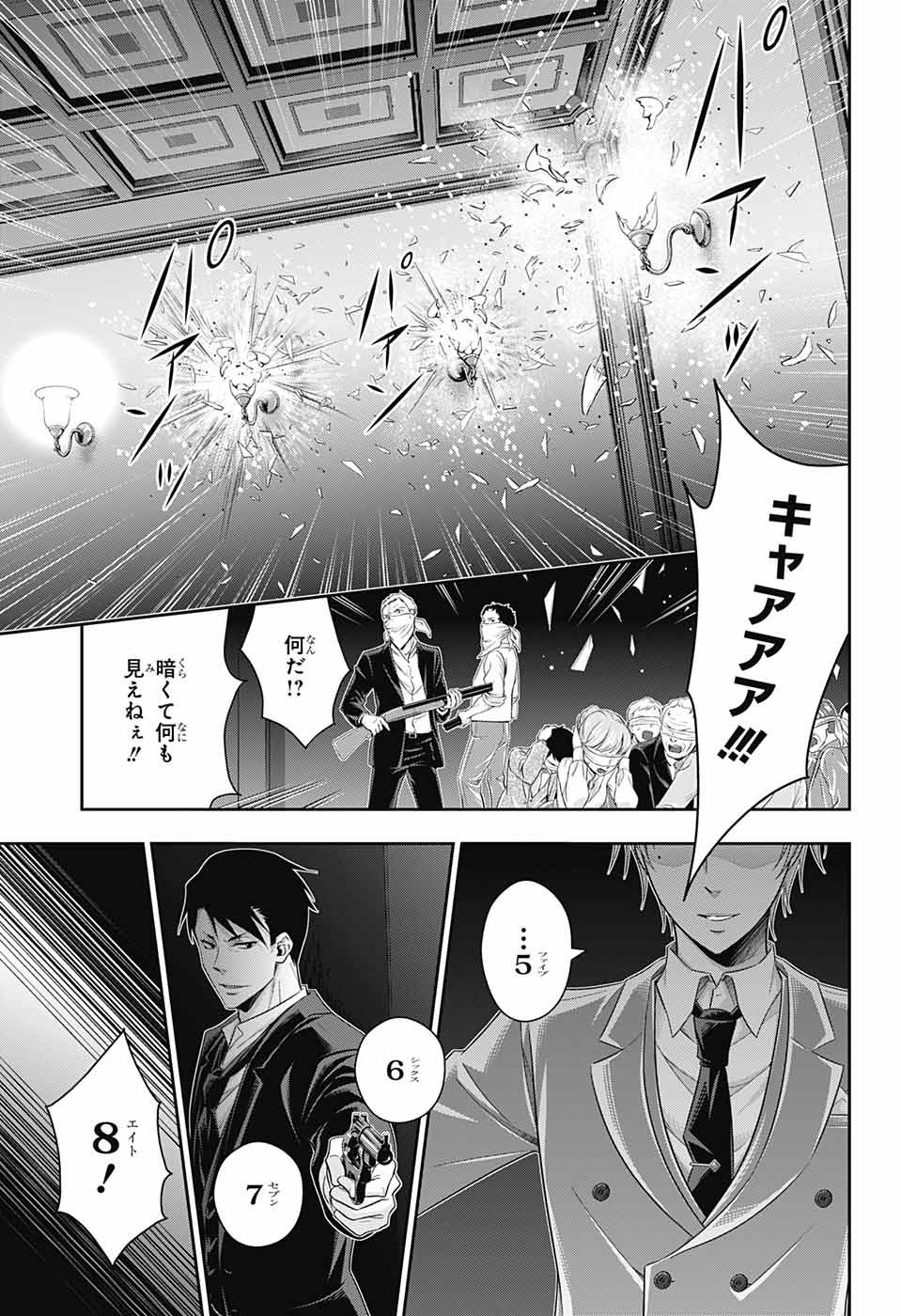 YUUKOKU NO MORIARTY - raw - Chapter 24 - https://jpdd.ccdd.to/JPDD/yuukokunomoriarty/145821/z3n0nwtgalp.jpg