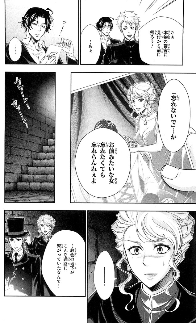 YUUKOKU NO MORIARTY - raw - Chapter 23 - https://jpdd.ccdd.to/JPDD/yuukokunomoriarty/145822/0awpzprtrg3.jpg