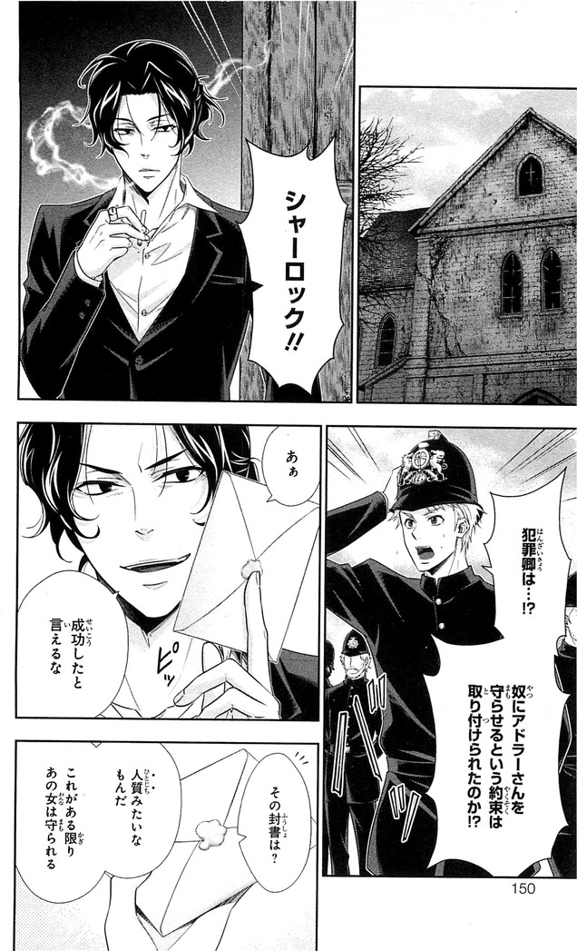 YUUKOKU NO MORIARTY - raw - Chapter 23 - https://jpdd.ccdd.to/JPDD/yuukokunomoriarty/145822/1ldi4qusmp1.jpg