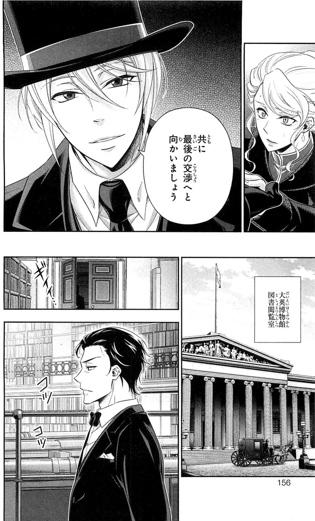 YUUKOKU NO MORIARTY - raw - Chapter 23 - https://jpdd.ccdd.to/JPDD/yuukokunomoriarty/145822/4jupicv4xkw.jpg