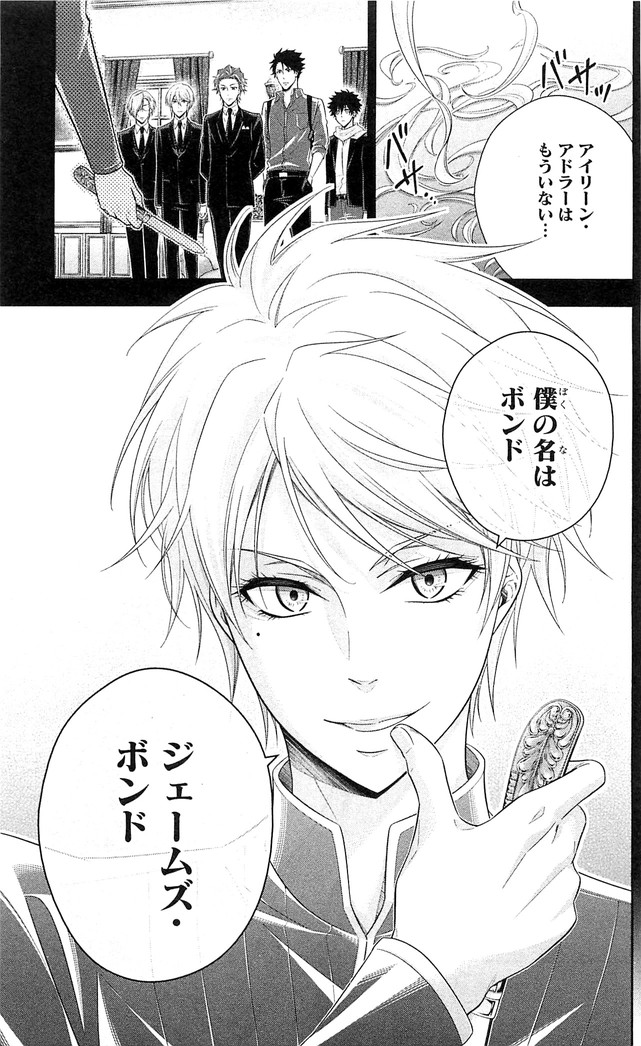 YUUKOKU NO MORIARTY - raw - Chapter 23 - https://jpdd.ccdd.to/JPDD/yuukokunomoriarty/145822/5ou4oau2zfv.jpg