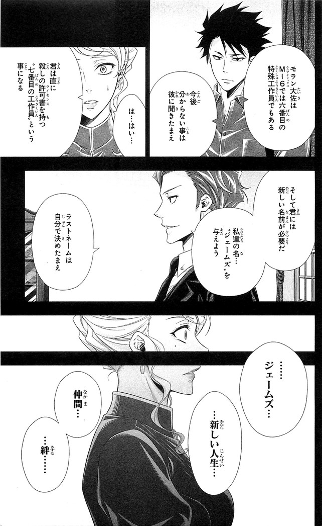 YUUKOKU NO MORIARTY - raw - Chapter 23 - https://jpdd.ccdd.to/JPDD/yuukokunomoriarty/145822/5sphvakw52r.jpg