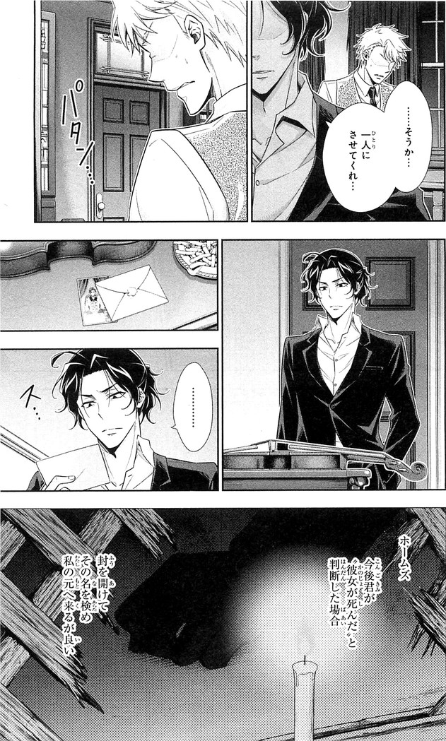 YUUKOKU NO MORIARTY - raw - Chapter 23 - https://jpdd.ccdd.to/JPDD/yuukokunomoriarty/145822/beilxpwll12.jpg
