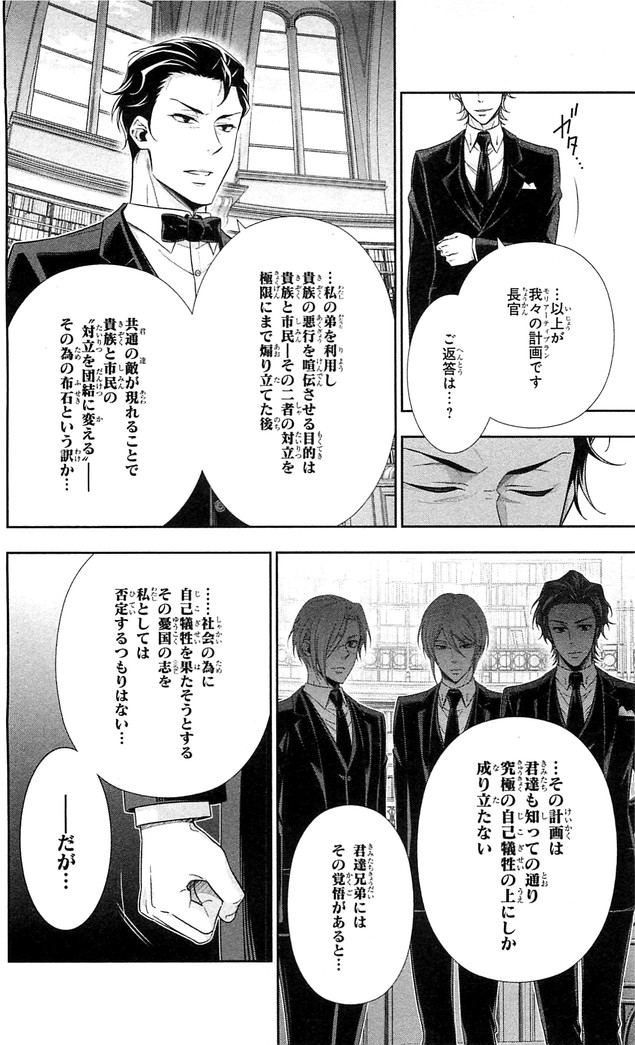 YUUKOKU NO MORIARTY - raw - Chapter 23 - https://jpdd.ccdd.to/JPDD/yuukokunomoriarty/145822/bfisodkphco.jpg