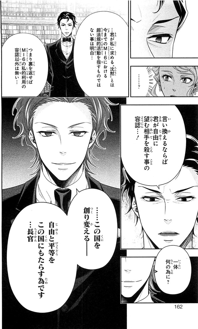 YUUKOKU NO MORIARTY - raw - Chapter 23 - https://jpdd.ccdd.to/JPDD/yuukokunomoriarty/145822/bthykno4w15.jpg