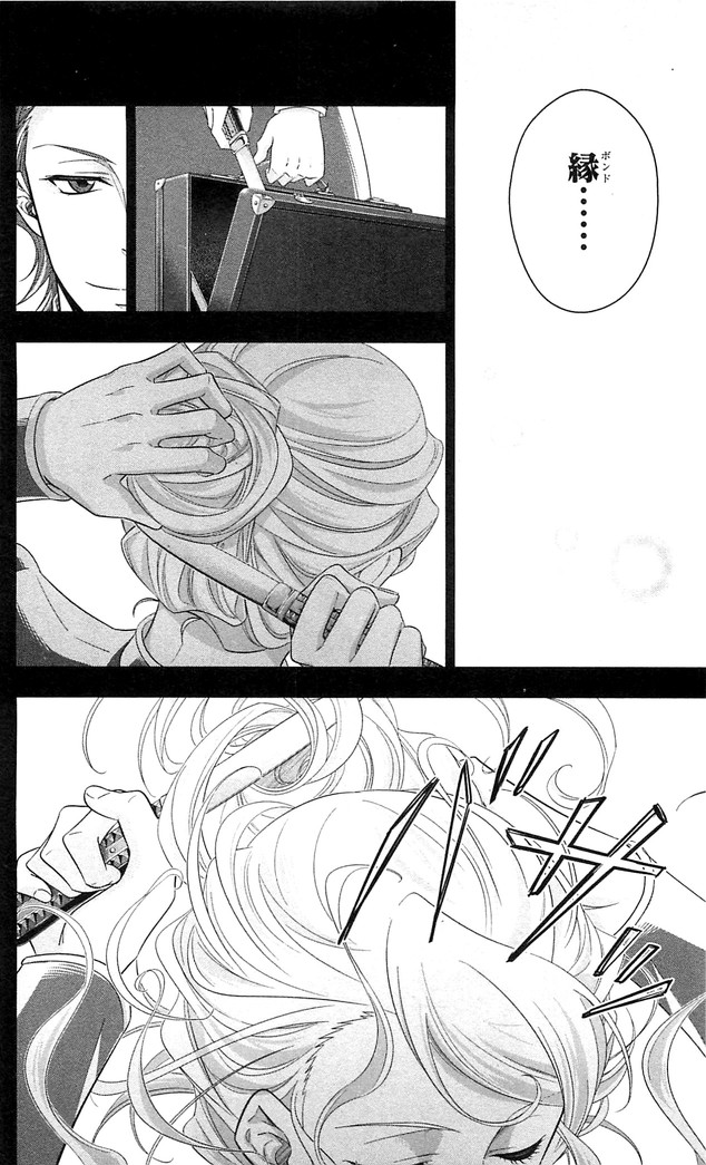YUUKOKU NO MORIARTY - raw - Chapter 23 - https://jpdd.ccdd.to/JPDD/yuukokunomoriarty/145822/czpqvo5zrxp.jpg