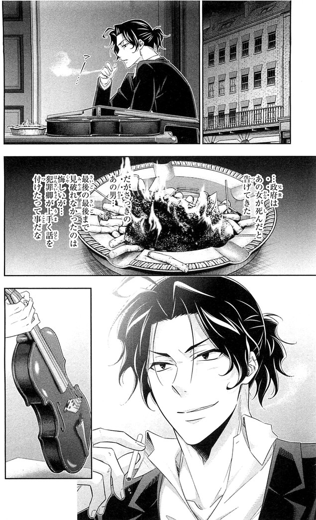 YUUKOKU NO MORIARTY - raw - Chapter 23 - https://jpdd.ccdd.to/JPDD/yuukokunomoriarty/145822/fqq014ujvra.jpg