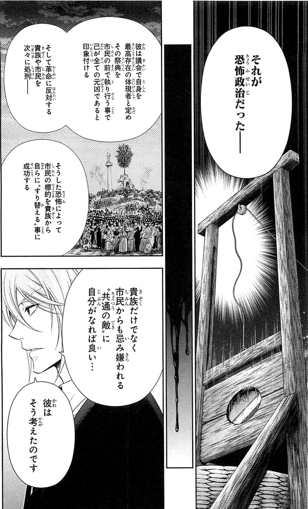 YUUKOKU NO MORIARTY - raw - Chapter 23 - https://jpdd.ccdd.to/JPDD/yuukokunomoriarty/145822/gi1icuvwc34.jpg