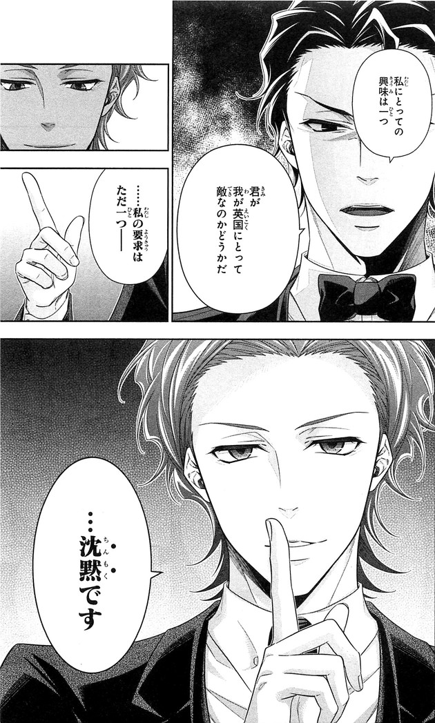 YUUKOKU NO MORIARTY - raw - Chapter 23 - https://jpdd.ccdd.to/JPDD/yuukokunomoriarty/145822/hd3hgwggjir.jpg