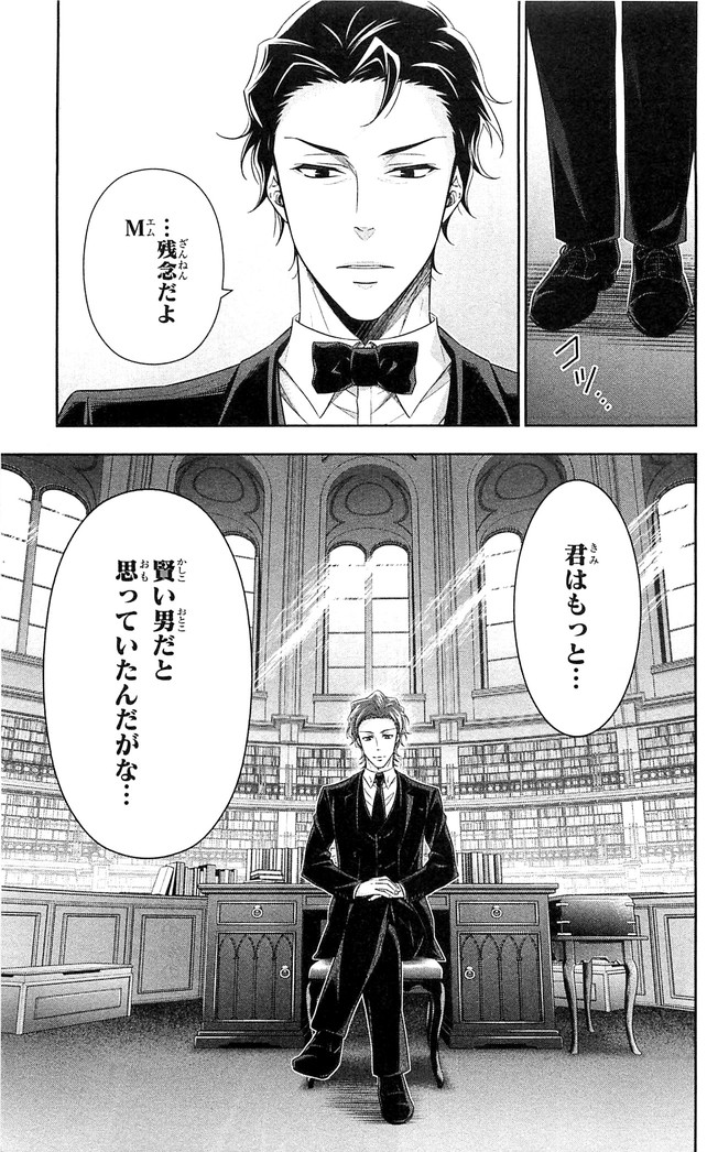 YUUKOKU NO MORIARTY - raw - Chapter 23 - https://jpdd.ccdd.to/JPDD/yuukokunomoriarty/145822/isci0fagmmg.jpg