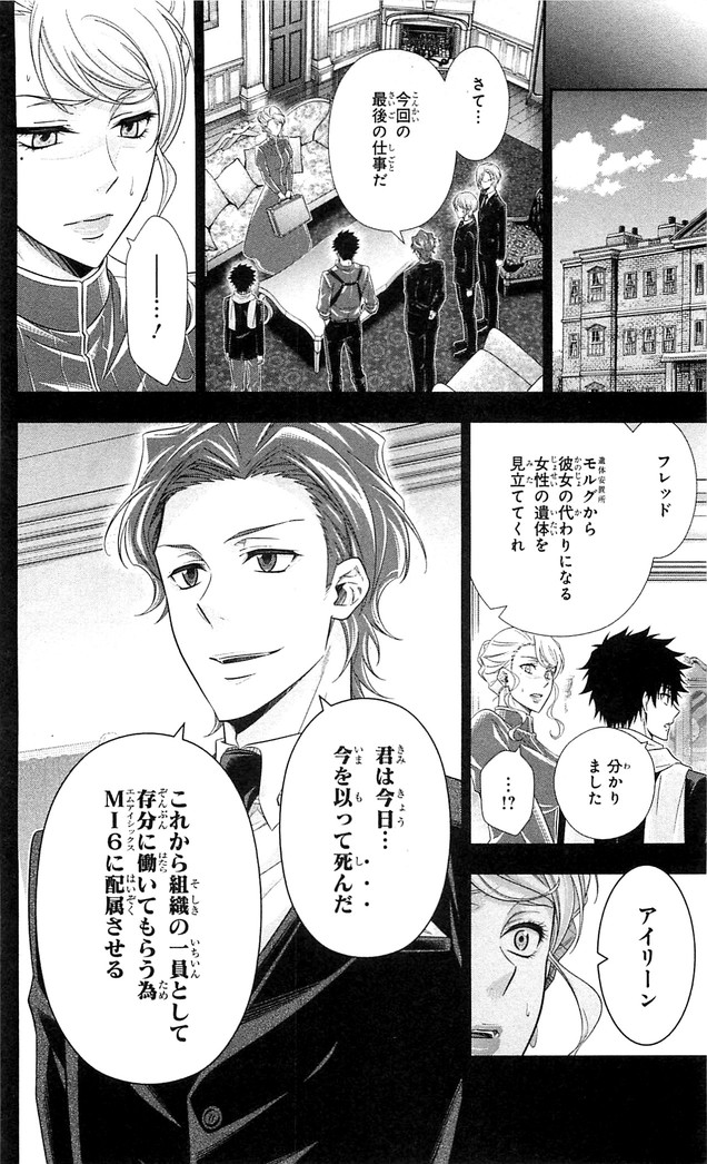 YUUKOKU NO MORIARTY - raw - Chapter 23 - https://jpdd.ccdd.to/JPDD/yuukokunomoriarty/145822/lu3q3oaodbz.jpg