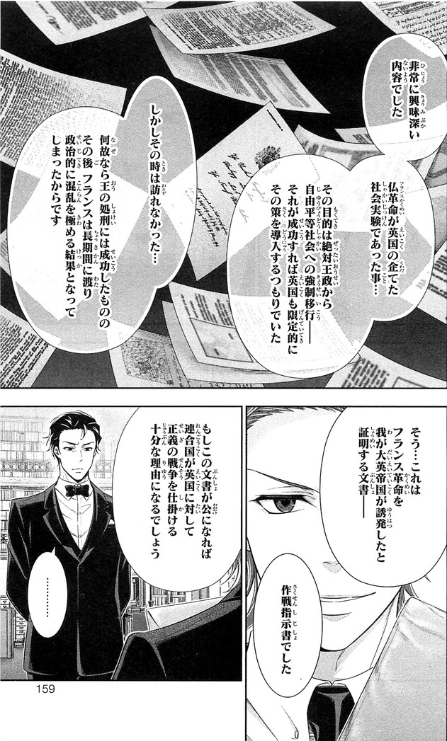 YUUKOKU NO MORIARTY - raw - Chapter 23 - https://jpdd.ccdd.to/JPDD/yuukokunomoriarty/145822/qu1xpvp0rwb.jpg
