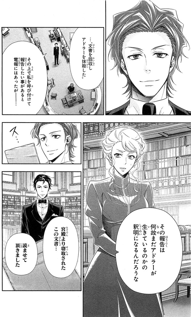 YUUKOKU NO MORIARTY - raw - Chapter 23 - https://jpdd.ccdd.to/JPDD/yuukokunomoriarty/145822/sy3wy11t0vu.jpg