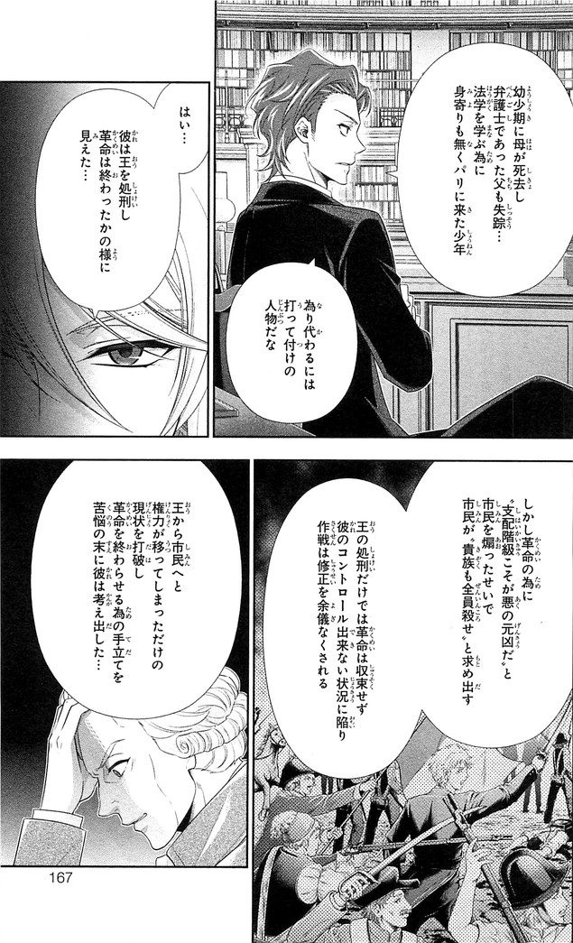 YUUKOKU NO MORIARTY - raw - Chapter 23 - https://jpdd.ccdd.to/JPDD/yuukokunomoriarty/145822/ukkawbbk5fc.jpg