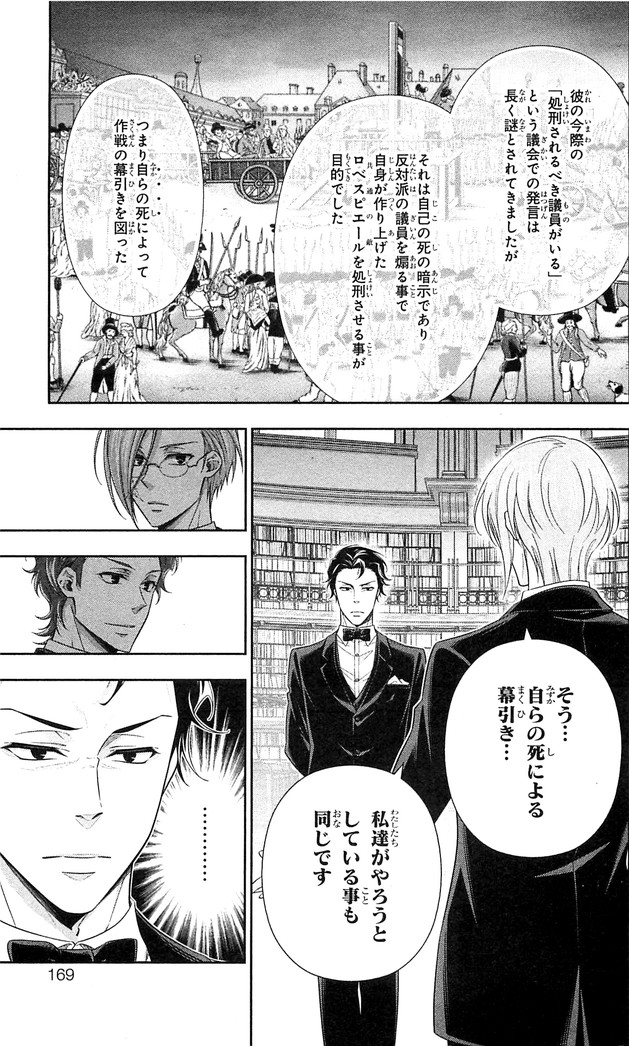 YUUKOKU NO MORIARTY - raw - Chapter 23 - https://jpdd.ccdd.to/JPDD/yuukokunomoriarty/145822/wturiv0u1x3.jpg
