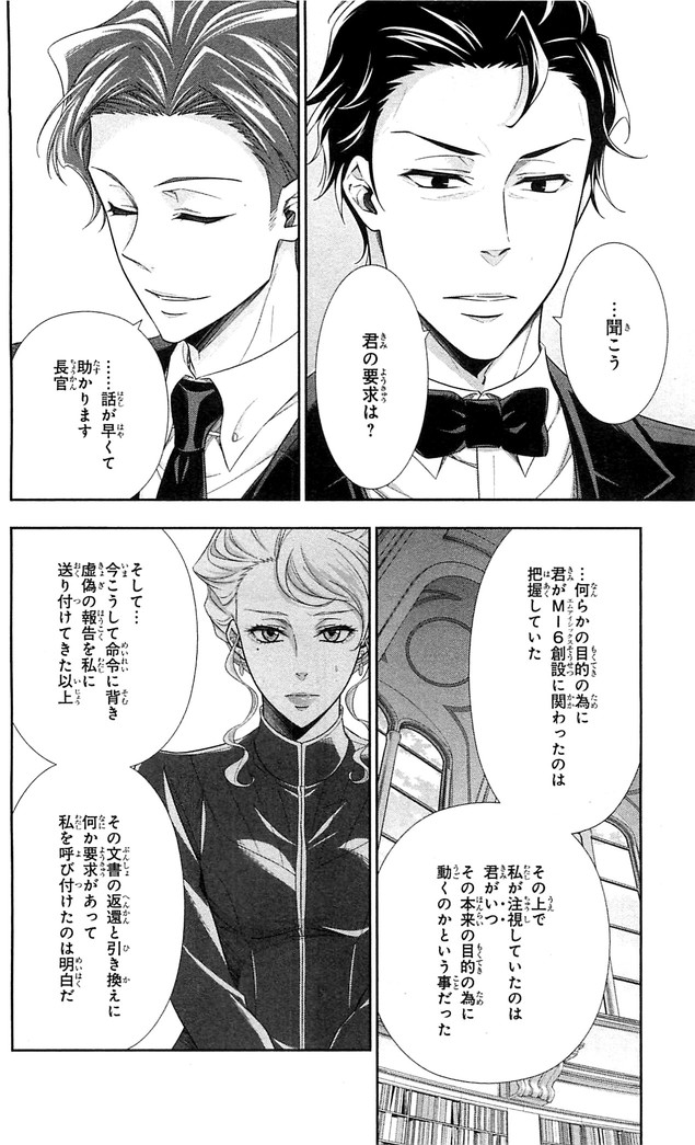YUUKOKU NO MORIARTY - raw - Chapter 23 - https://jpdd.ccdd.to/JPDD/yuukokunomoriarty/145822/x2k0rpxgiuf.jpg