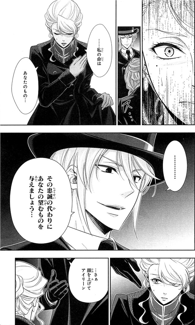 YUUKOKU NO MORIARTY - raw - Chapter 23 - https://jpdd.ccdd.to/JPDD/yuukokunomoriarty/145822/xqa1u0y0esh.jpg