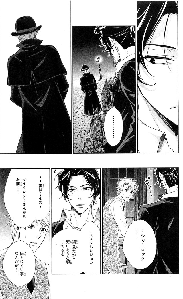 YUUKOKU NO MORIARTY - raw - Chapter 23 - https://jpdd.ccdd.to/JPDD/yuukokunomoriarty/145822/zkptid3ni4q.jpg