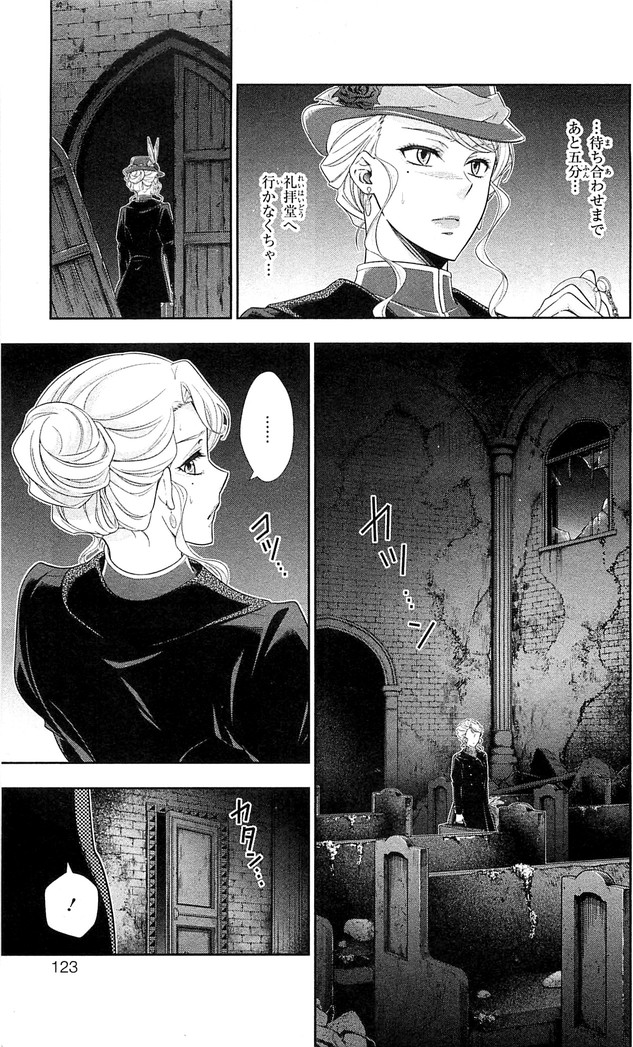 YUUKOKU NO MORIARTY - raw - Chapter 22 - https://jpdd.ccdd.to/JPDD/yuukokunomoriarty/145823/0d4a31vz2cs.jpg
