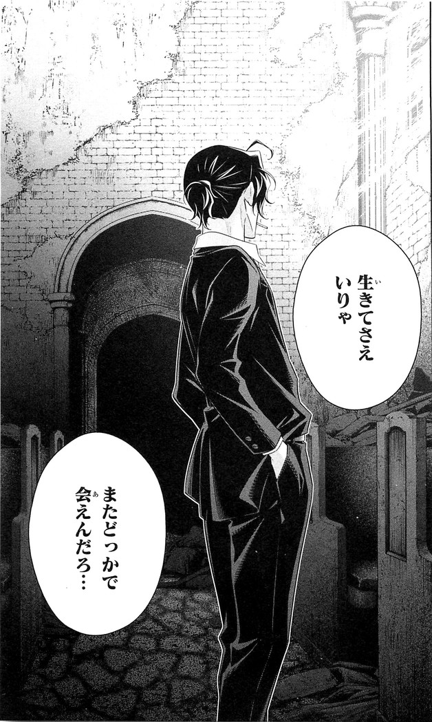 YUUKOKU NO MORIARTY - raw - Chapter 22 - https://jpdd.ccdd.to/JPDD/yuukokunomoriarty/145823/0eykev021p1.jpg