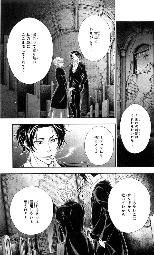 YUUKOKU NO MORIARTY - raw - Chapter 22 - https://jpdd.ccdd.to/JPDD/yuukokunomoriarty/145823/14r0ztet53p.jpg