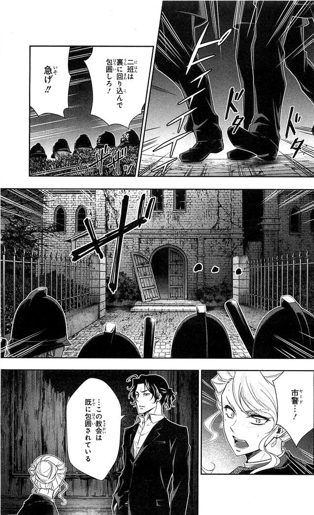 YUUKOKU NO MORIARTY - raw - Chapter 22 - https://jpdd.ccdd.to/JPDD/yuukokunomoriarty/145823/22rrx5jlm4g.jpg