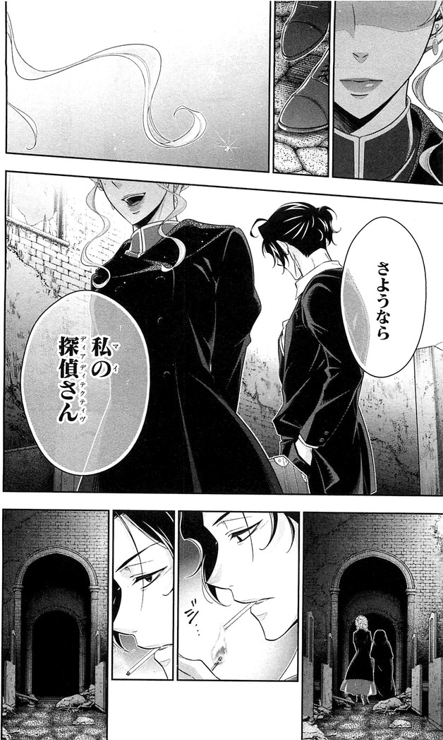 YUUKOKU NO MORIARTY - raw - Chapter 22 - https://jpdd.ccdd.to/JPDD/yuukokunomoriarty/145823/5dufvh35dzc.jpg