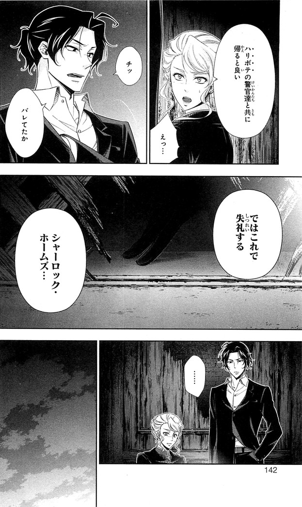 YUUKOKU NO MORIARTY - raw - Chapter 22 - https://jpdd.ccdd.to/JPDD/yuukokunomoriarty/145823/am0yfux2xwb.jpg