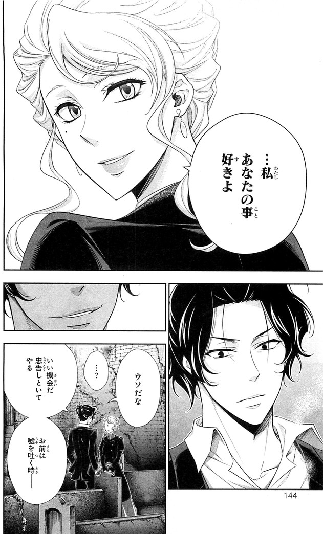 YUUKOKU NO MORIARTY - raw - Chapter 22 - https://jpdd.ccdd.to/JPDD/yuukokunomoriarty/145823/avzwrfy3ref.jpg