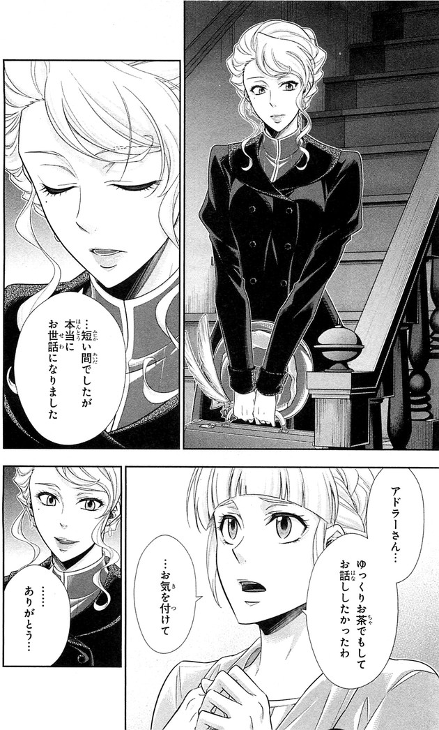 YUUKOKU NO MORIARTY - raw - Chapter 22 - https://jpdd.ccdd.to/JPDD/yuukokunomoriarty/145823/c2fhg5addbh.jpg