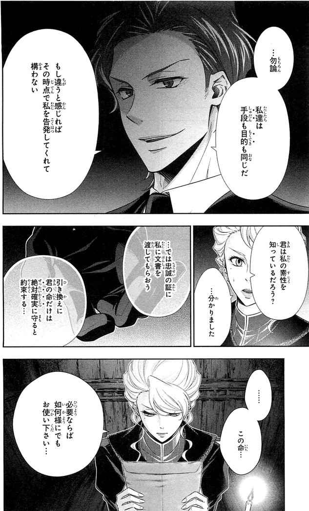 YUUKOKU NO MORIARTY - raw - Chapter 22 - https://jpdd.ccdd.to/JPDD/yuukokunomoriarty/145823/cagp01mhe3i.jpg