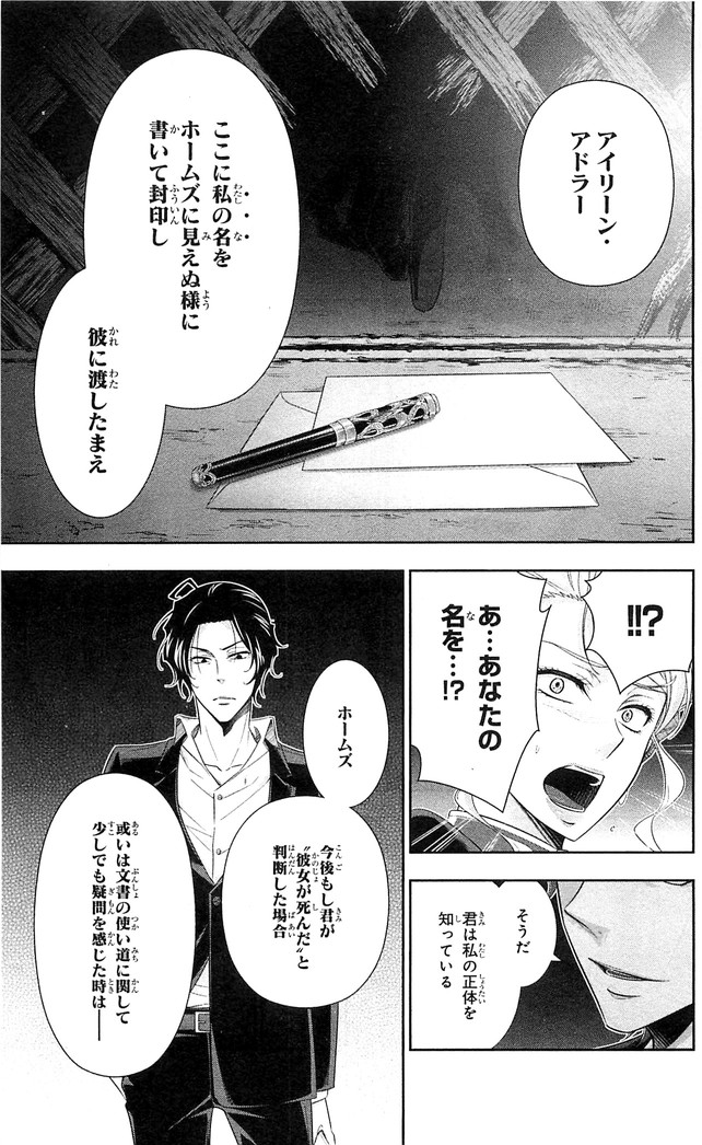 YUUKOKU NO MORIARTY - raw - Chapter 22 - https://jpdd.ccdd.to/JPDD/yuukokunomoriarty/145823/cz4jxuewxm5.jpg