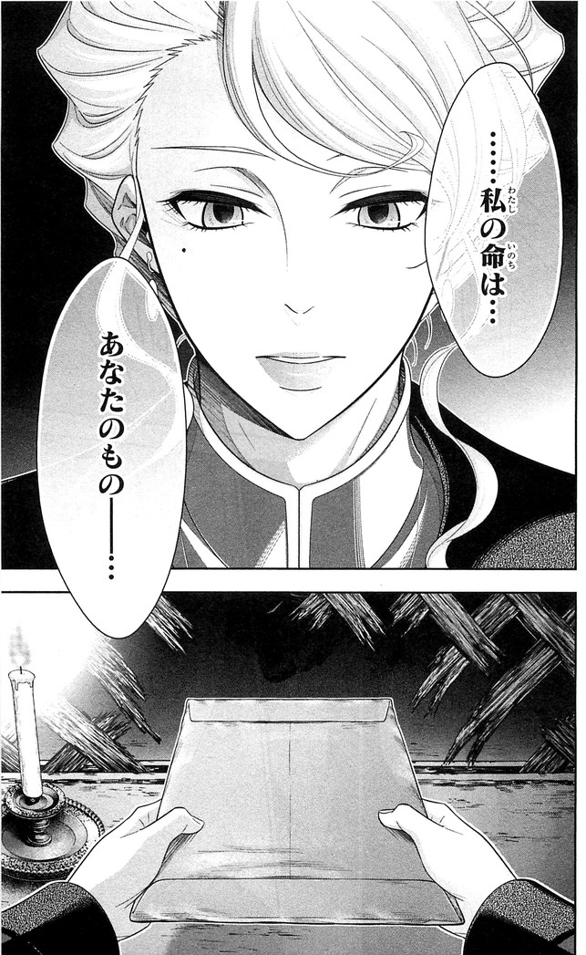 YUUKOKU NO MORIARTY - raw - Chapter 22 - https://jpdd.ccdd.to/JPDD/yuukokunomoriarty/145823/hv0012b4qxt.jpg