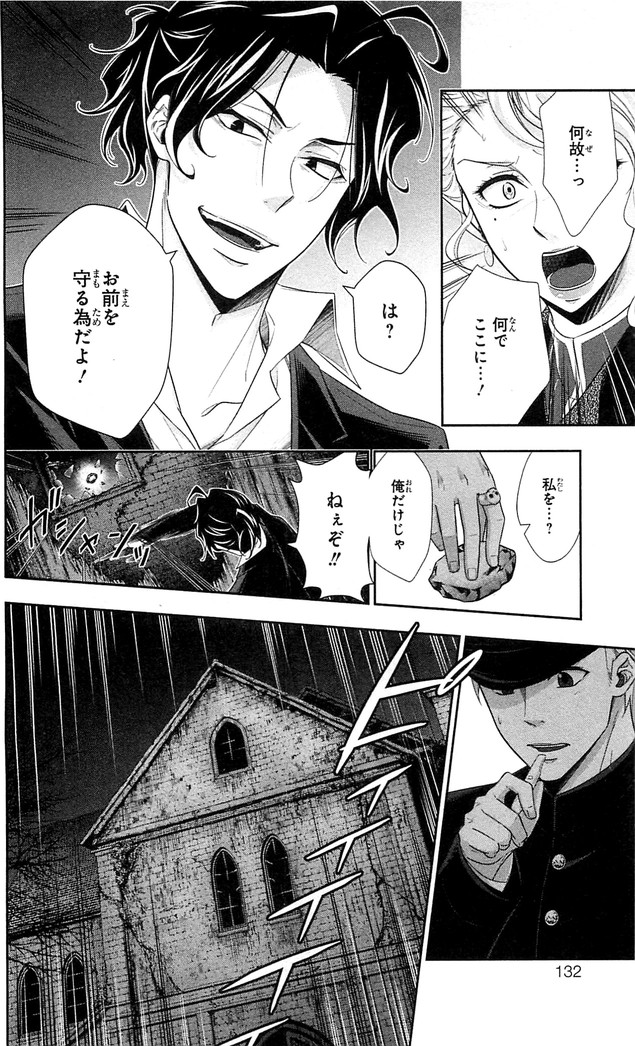 YUUKOKU NO MORIARTY - raw - Chapter 22 - https://jpdd.ccdd.to/JPDD/yuukokunomoriarty/145823/idsrz12a0sn.jpg