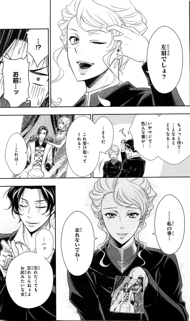 YUUKOKU NO MORIARTY - raw - Chapter 22 - https://jpdd.ccdd.to/JPDD/yuukokunomoriarty/145823/ixyggpbwj3r.jpg