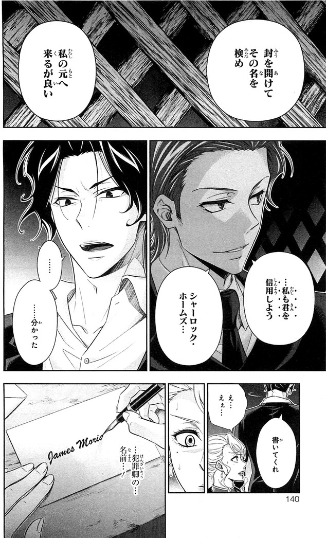 YUUKOKU NO MORIARTY - raw - Chapter 22 - https://jpdd.ccdd.to/JPDD/yuukokunomoriarty/145823/jmagkl3e43m.jpg