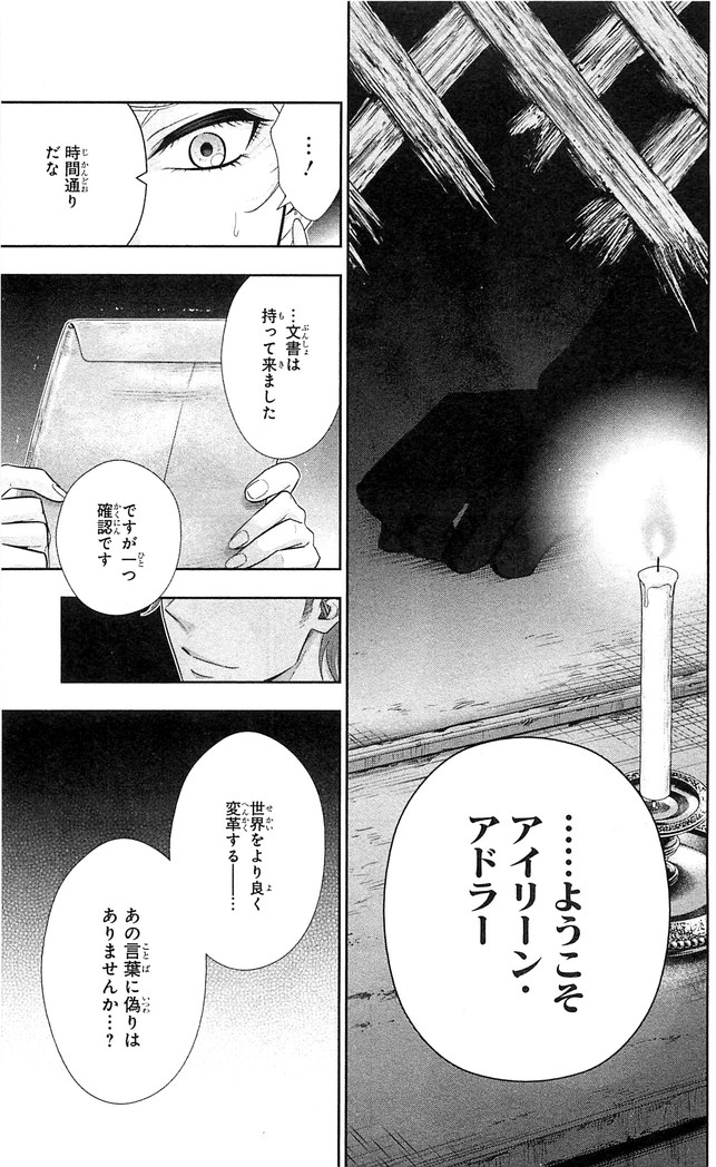 YUUKOKU NO MORIARTY - raw - Chapter 22 - https://jpdd.ccdd.to/JPDD/yuukokunomoriarty/145823/ksquwjiv1en.jpg