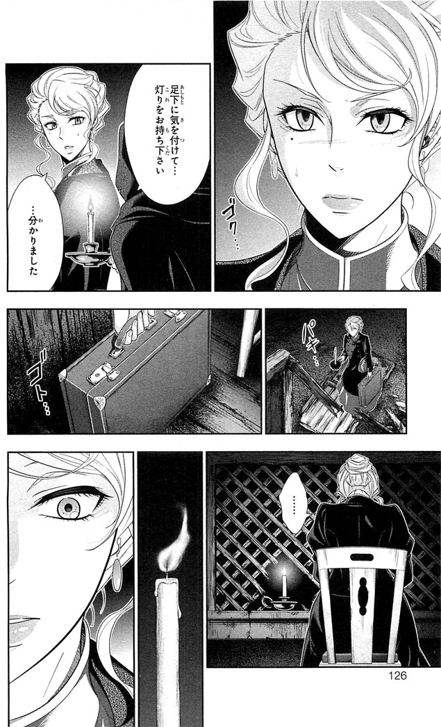 YUUKOKU NO MORIARTY - raw - Chapter 22 - https://jpdd.ccdd.to/JPDD/yuukokunomoriarty/145823/le3ysq2acbi.jpg