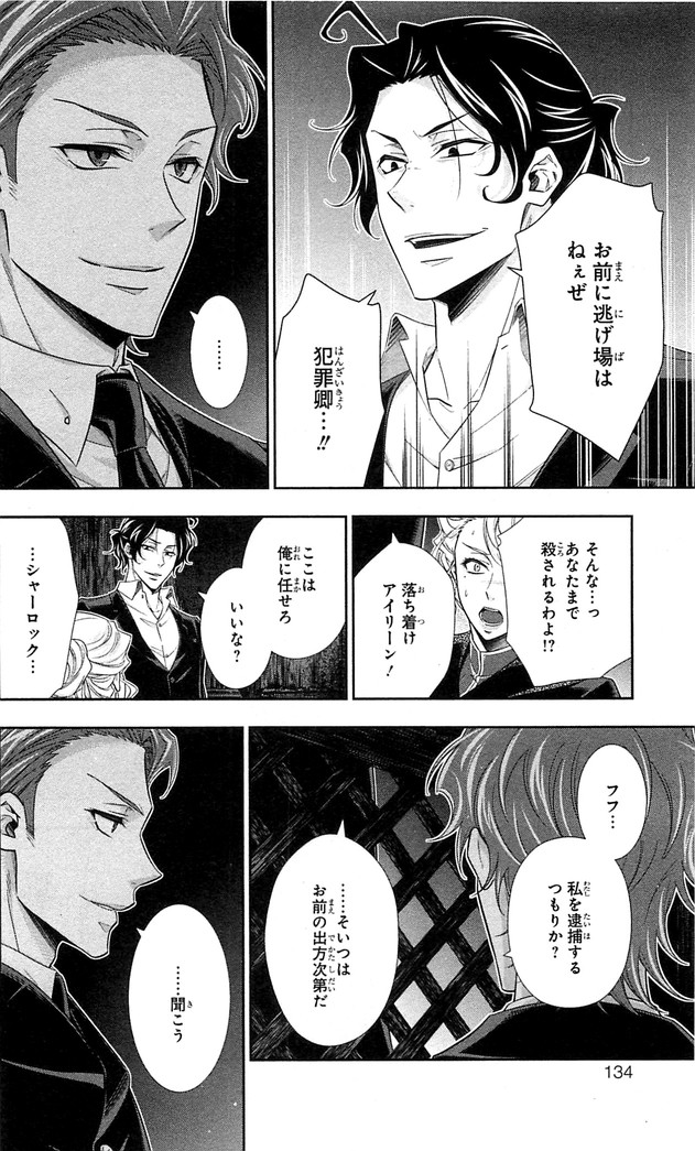 YUUKOKU NO MORIARTY - raw - Chapter 22 - https://jpdd.ccdd.to/JPDD/yuukokunomoriarty/145823/lihmkso0ljs.jpg