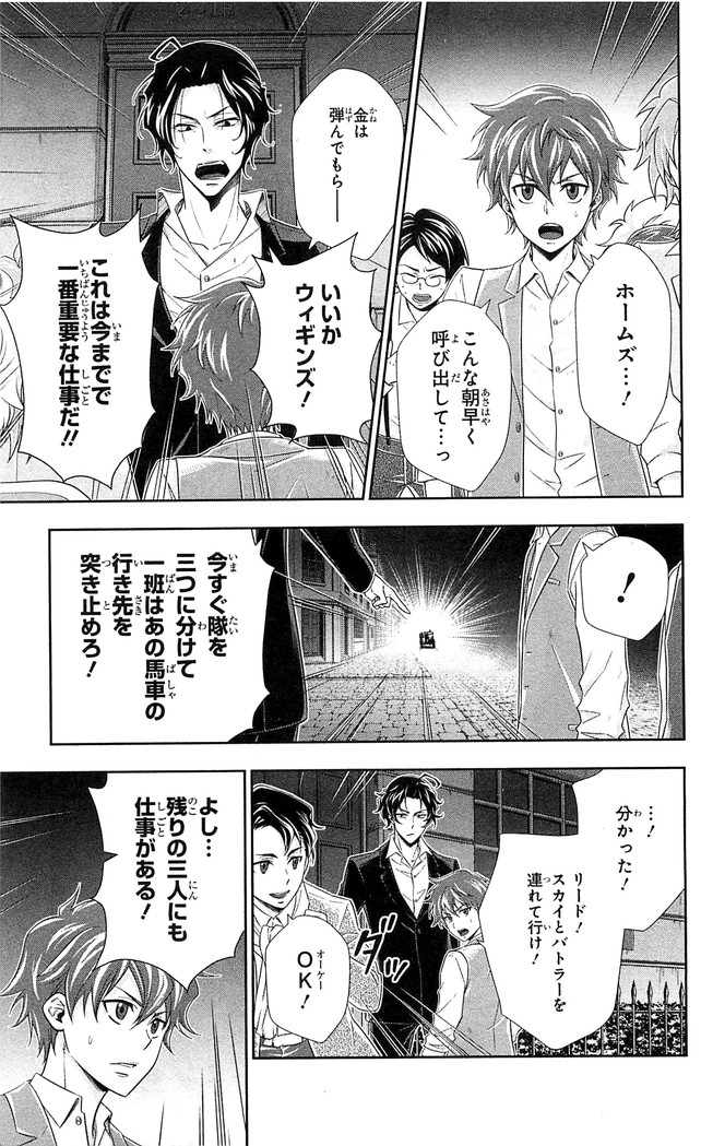 YUUKOKU NO MORIARTY - raw - Chapter 22 - https://jpdd.ccdd.to/JPDD/yuukokunomoriarty/145823/nx0qqox0sen.jpg